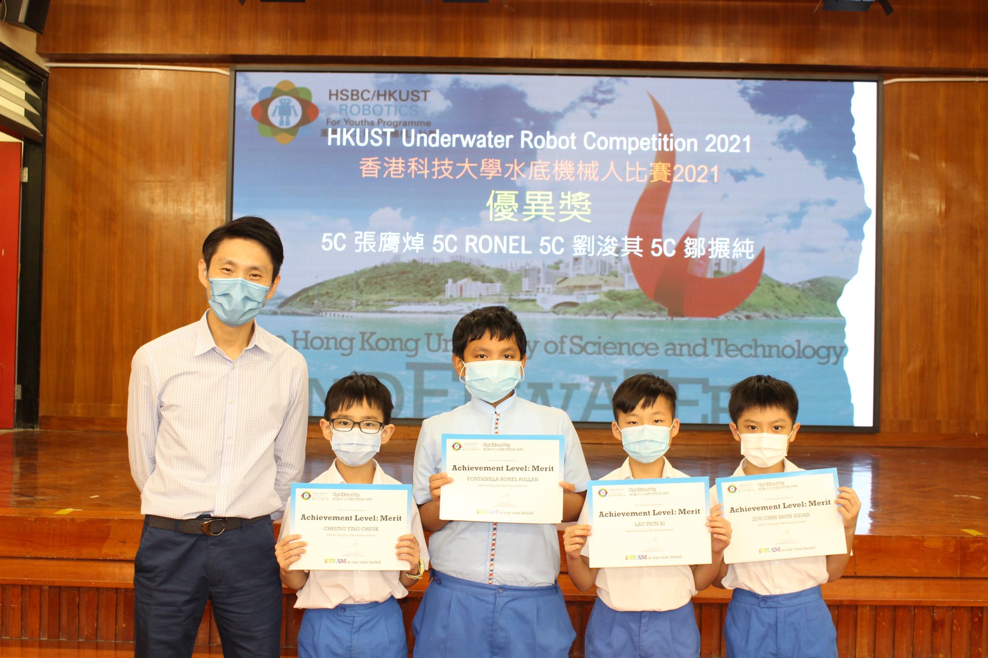 香港科技大學水底機械人比賽