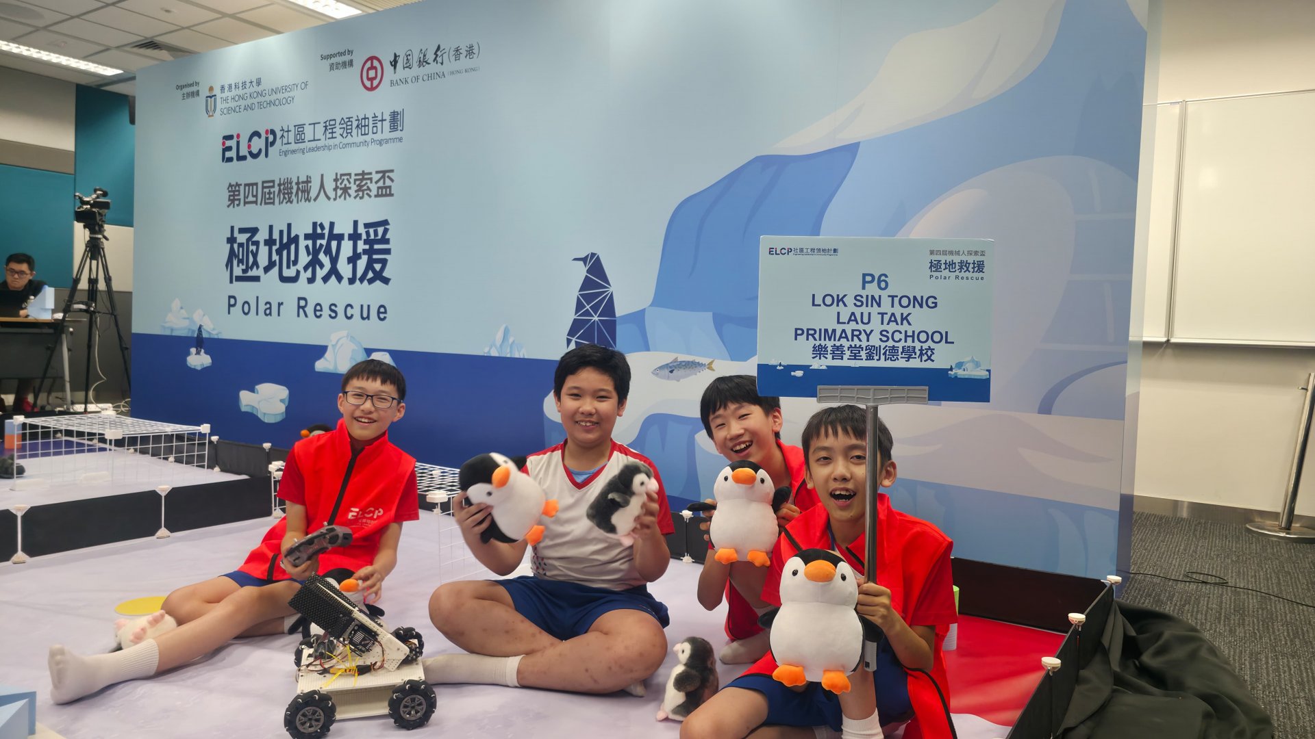 機械人探索盃