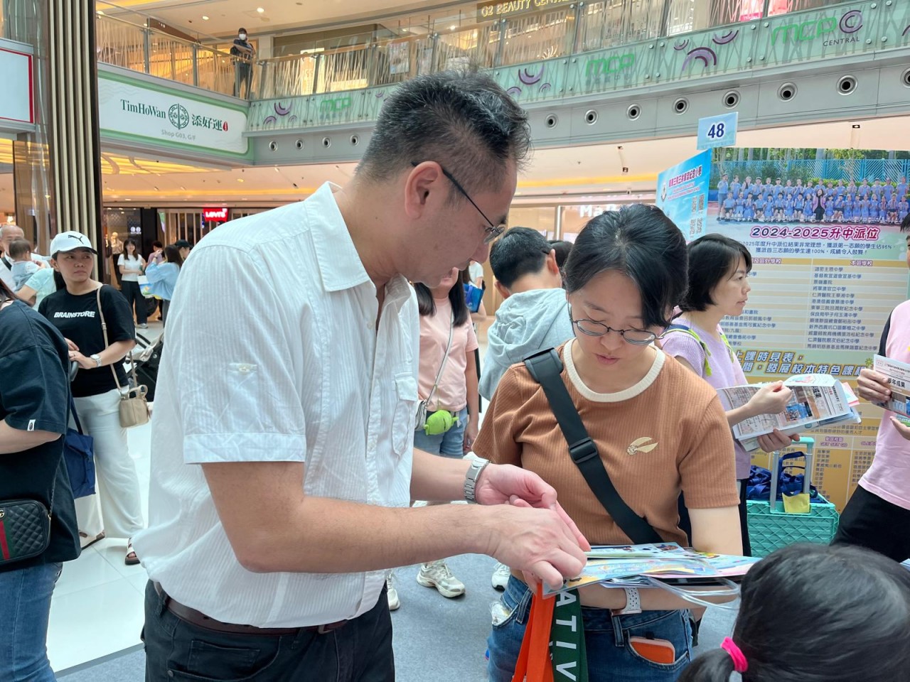 西貢區教育博覽