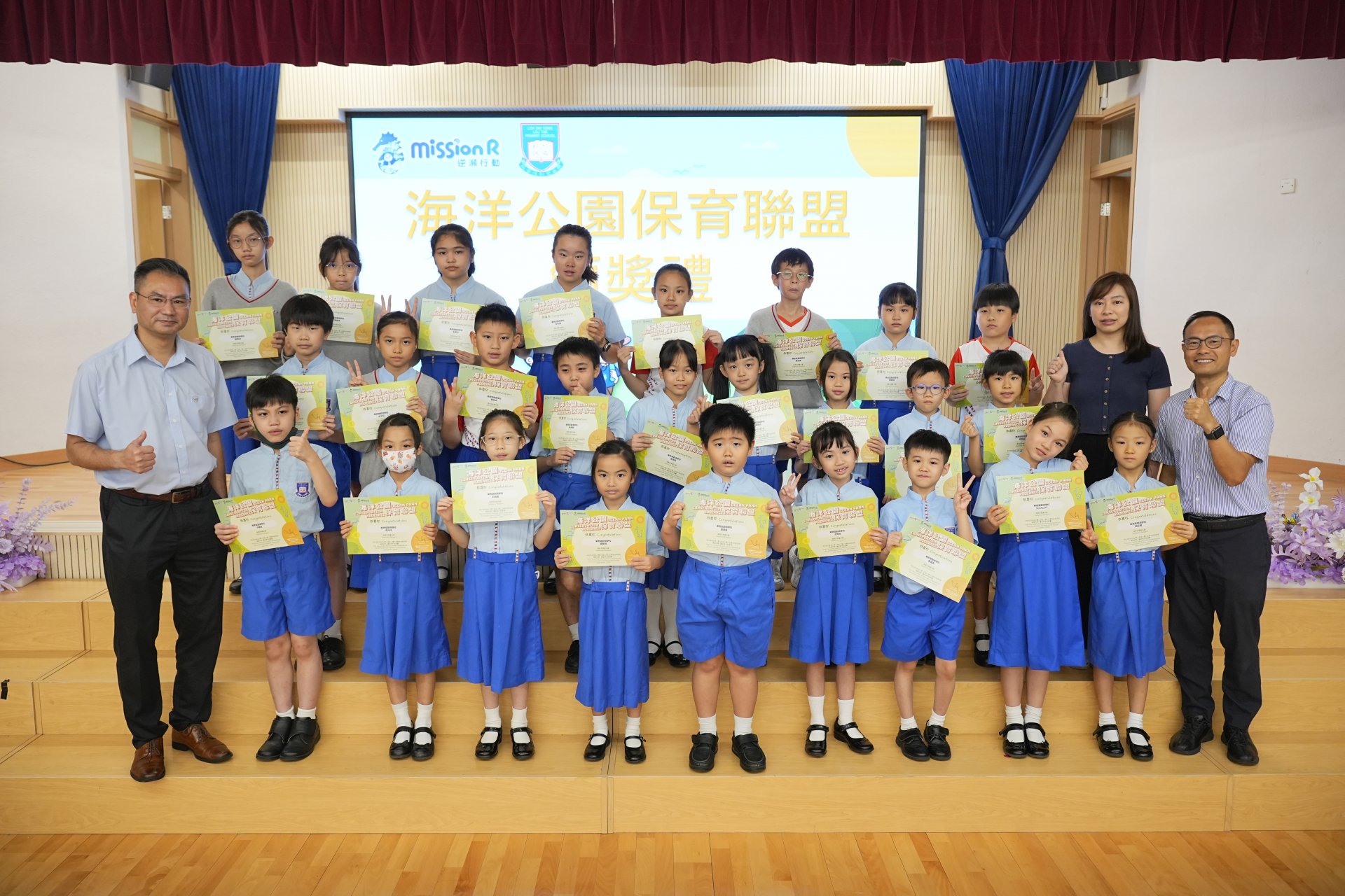 海馬同學會頒奬禮