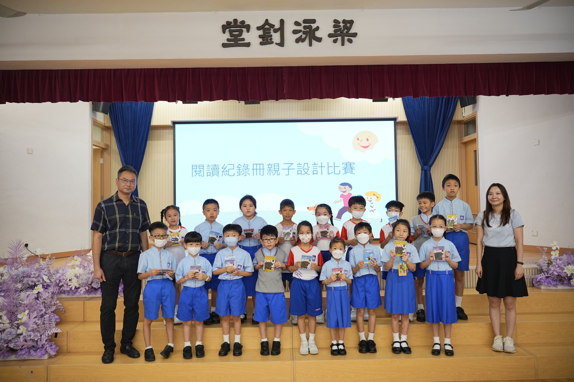 閱讀紀錄冊親子設計比賽頒獎