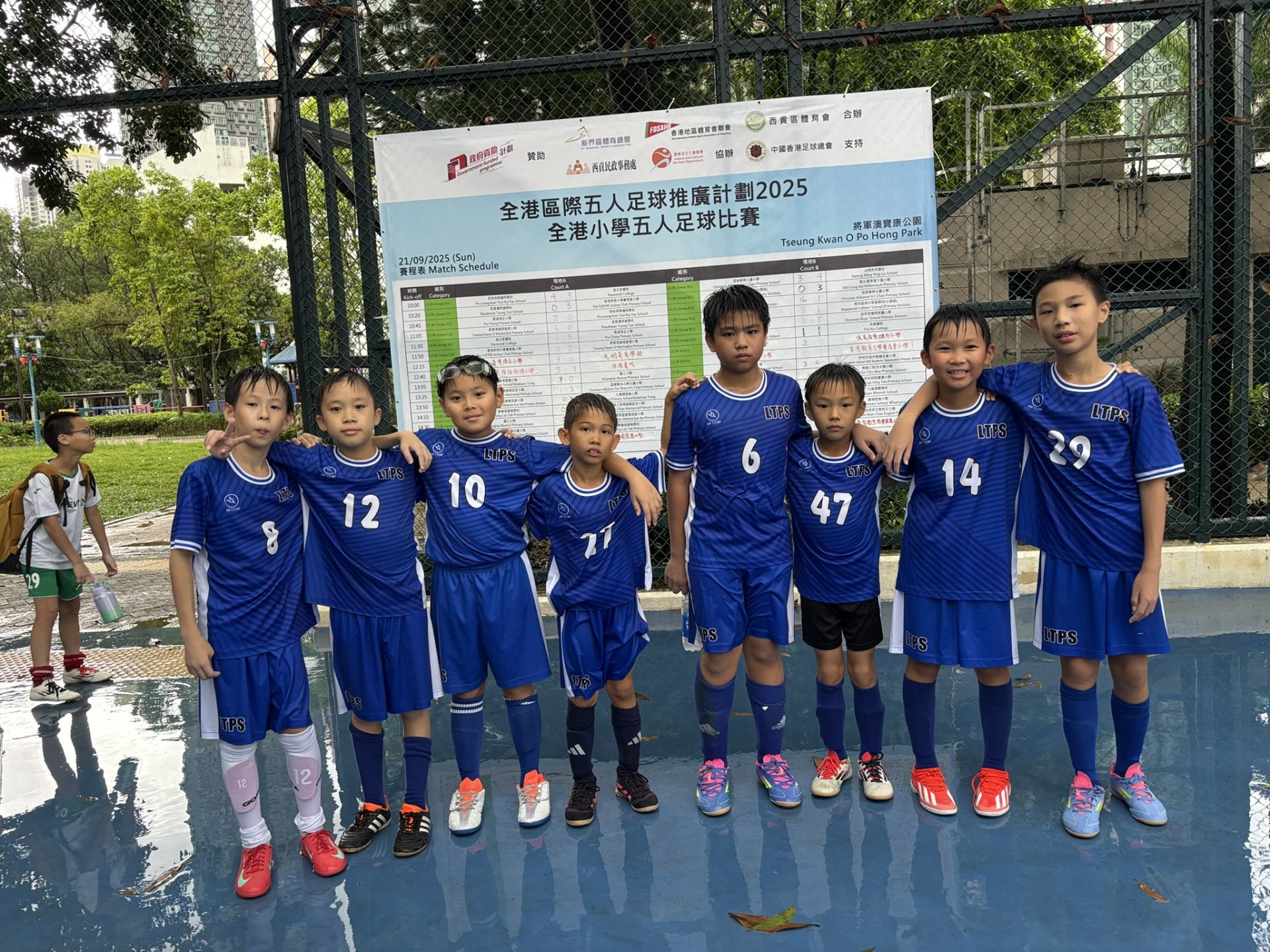 全港小學五人足球比賽
