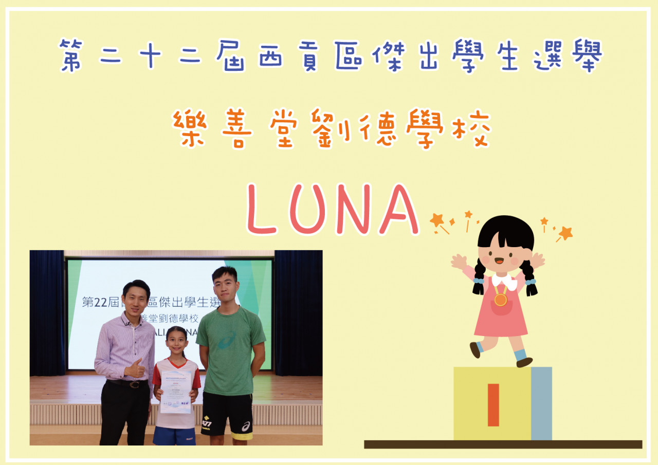 第22屆西貢學生選舉