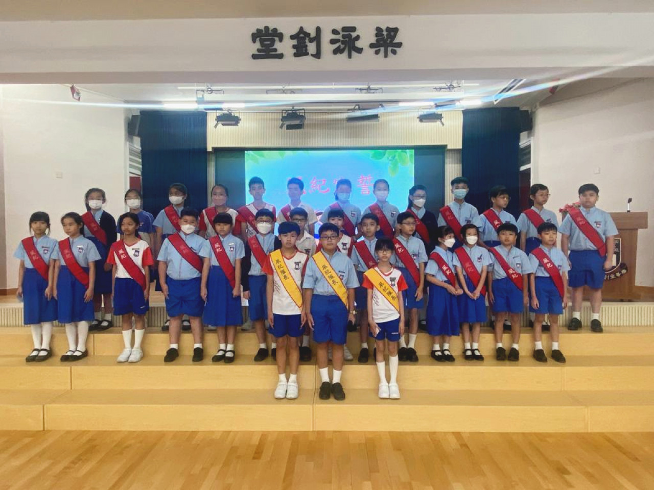 2023-24年度風紀宣誓儀式