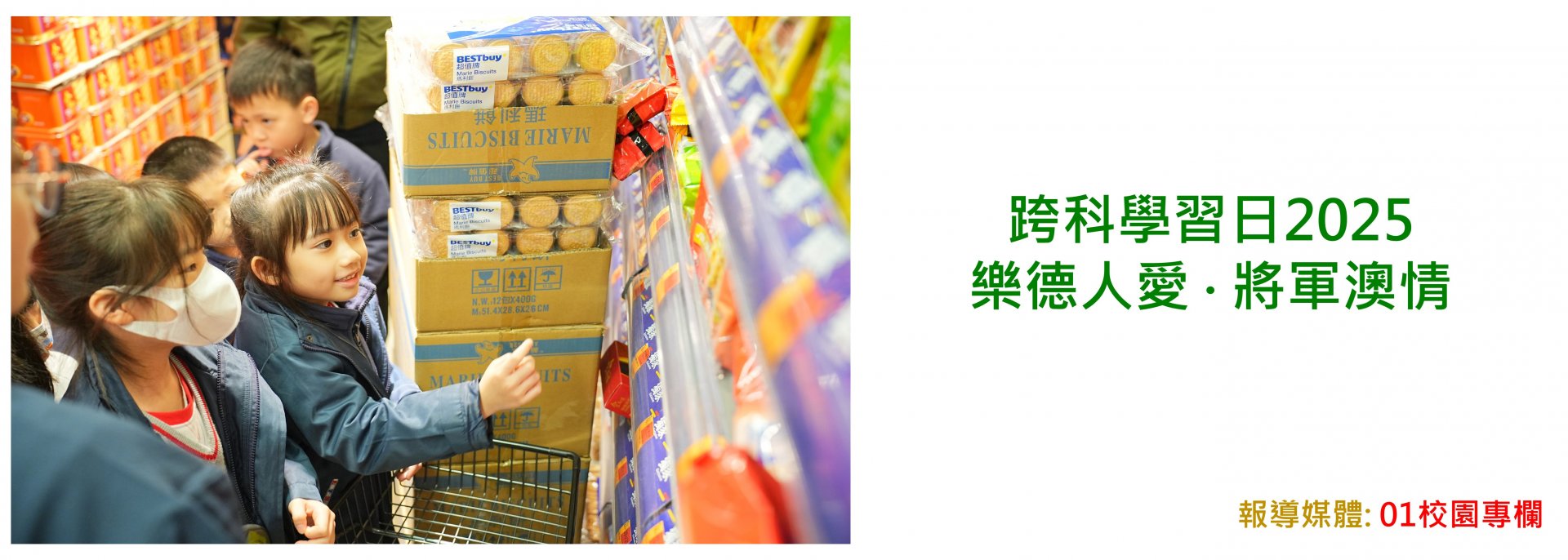 媒體報導