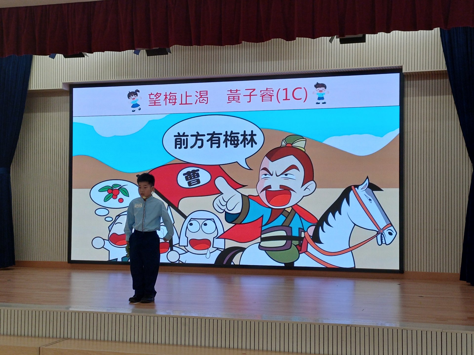 中華成語故事演說比賽