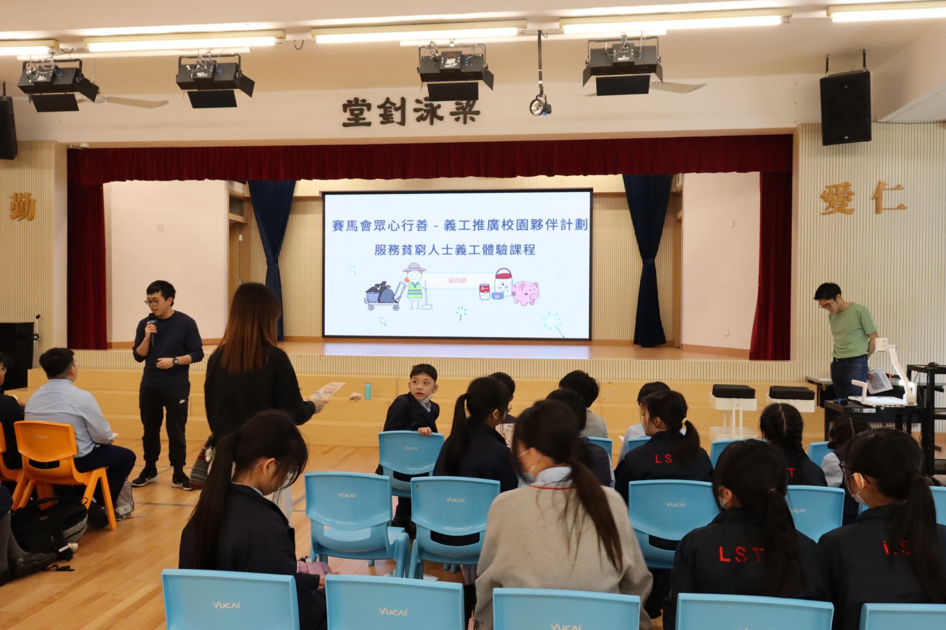義工推廣校園夥伴計劃