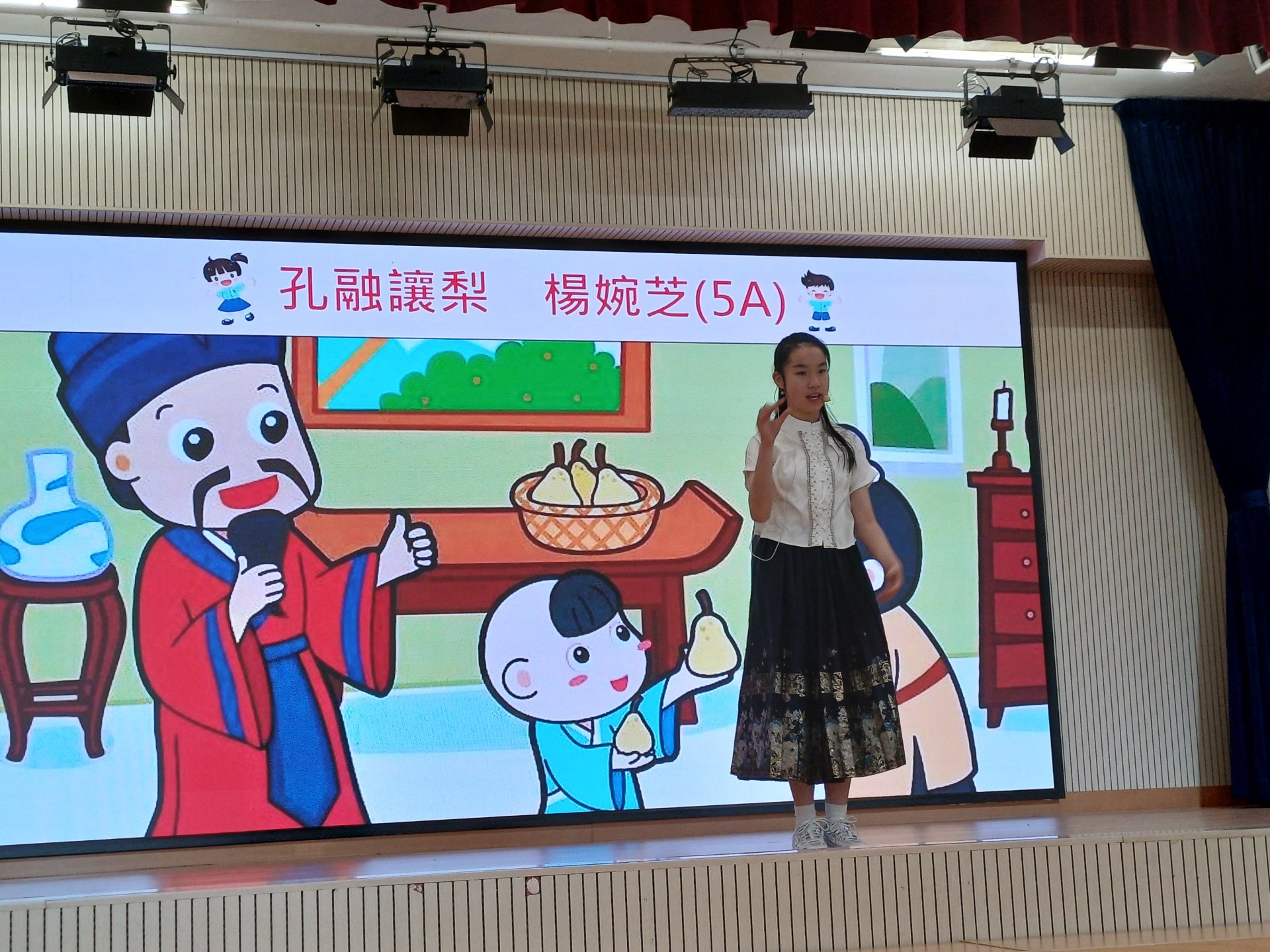 中華成語故事演說比賽