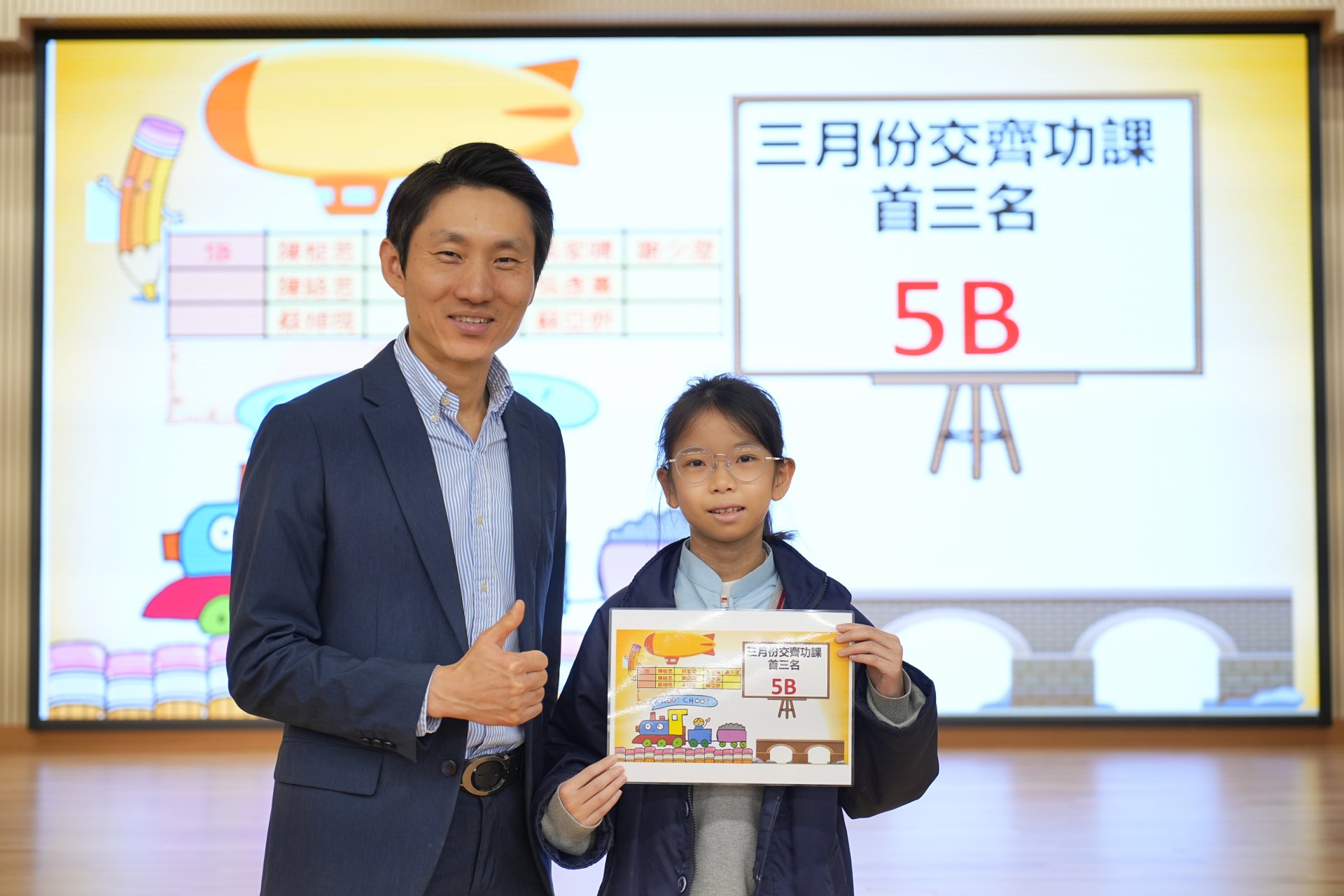 3月份交齊功課龍虎榜得獎者