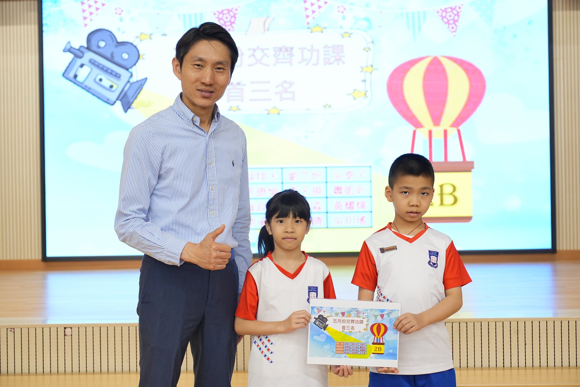 5月份交齊功課龍虎榜得獎者