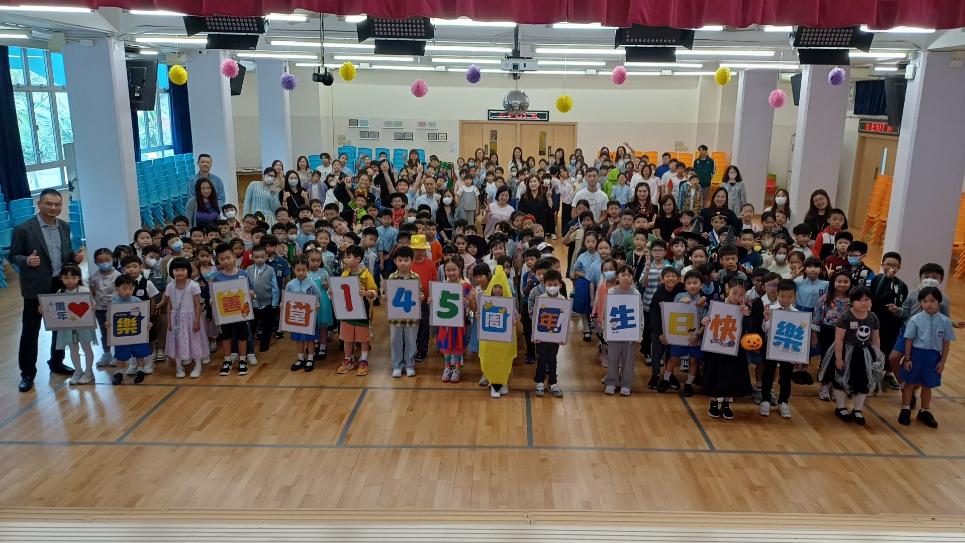 祝樂善堂145周年生日快樂