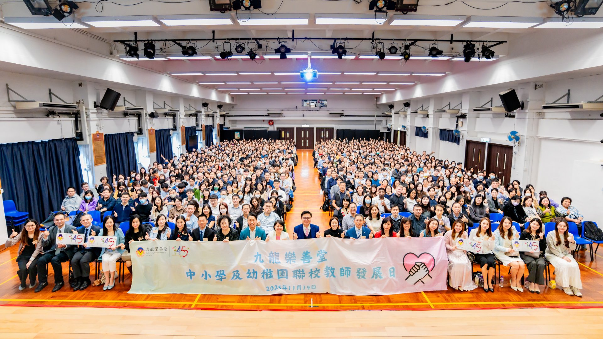 11月14日樂善堂轄屬中小幼聯校教師發展日