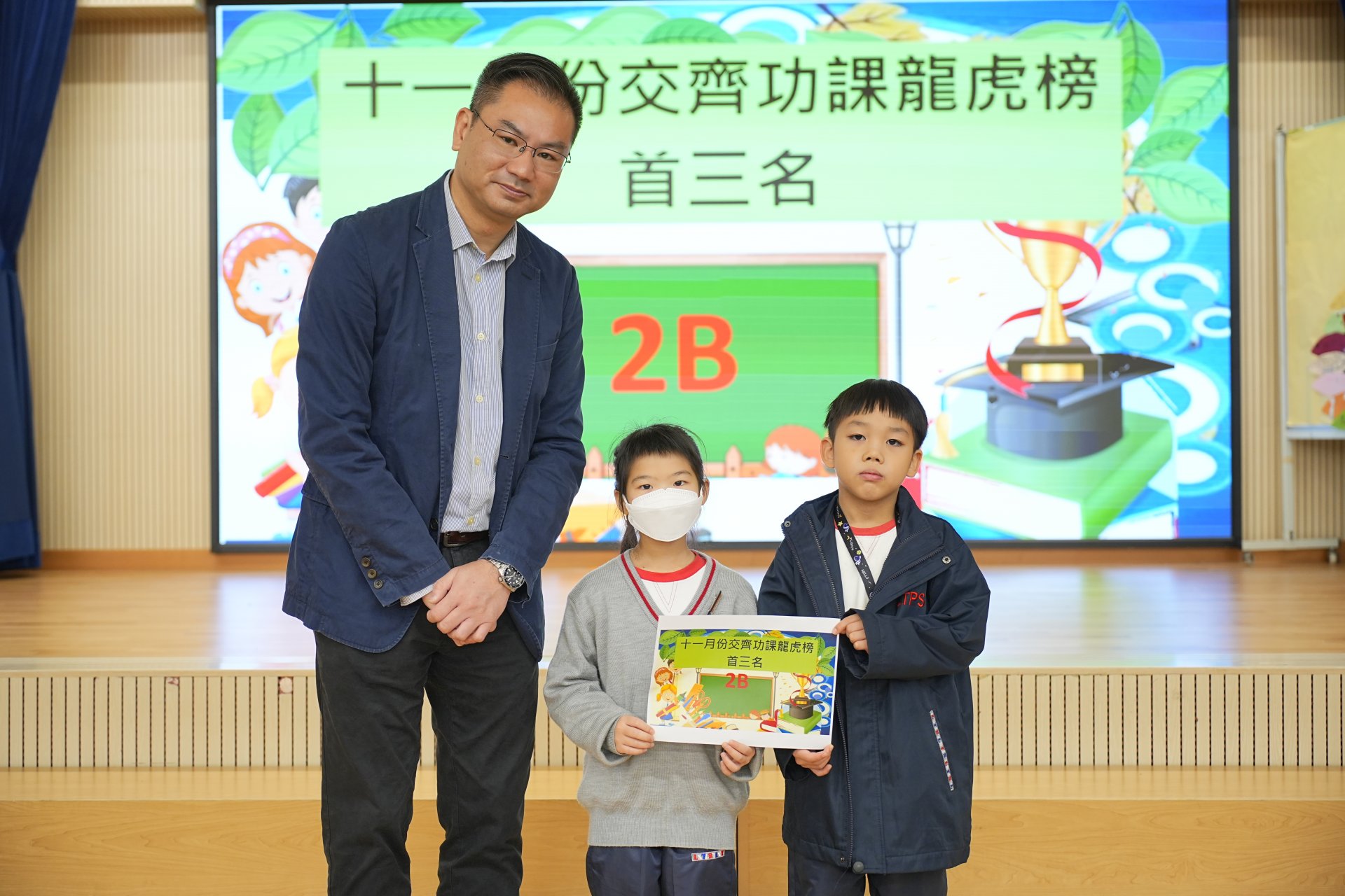 11月交齊功課龍虎榜頒獎