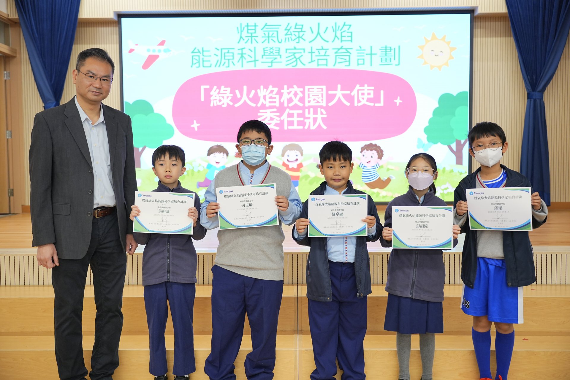 綠火焰校園大使