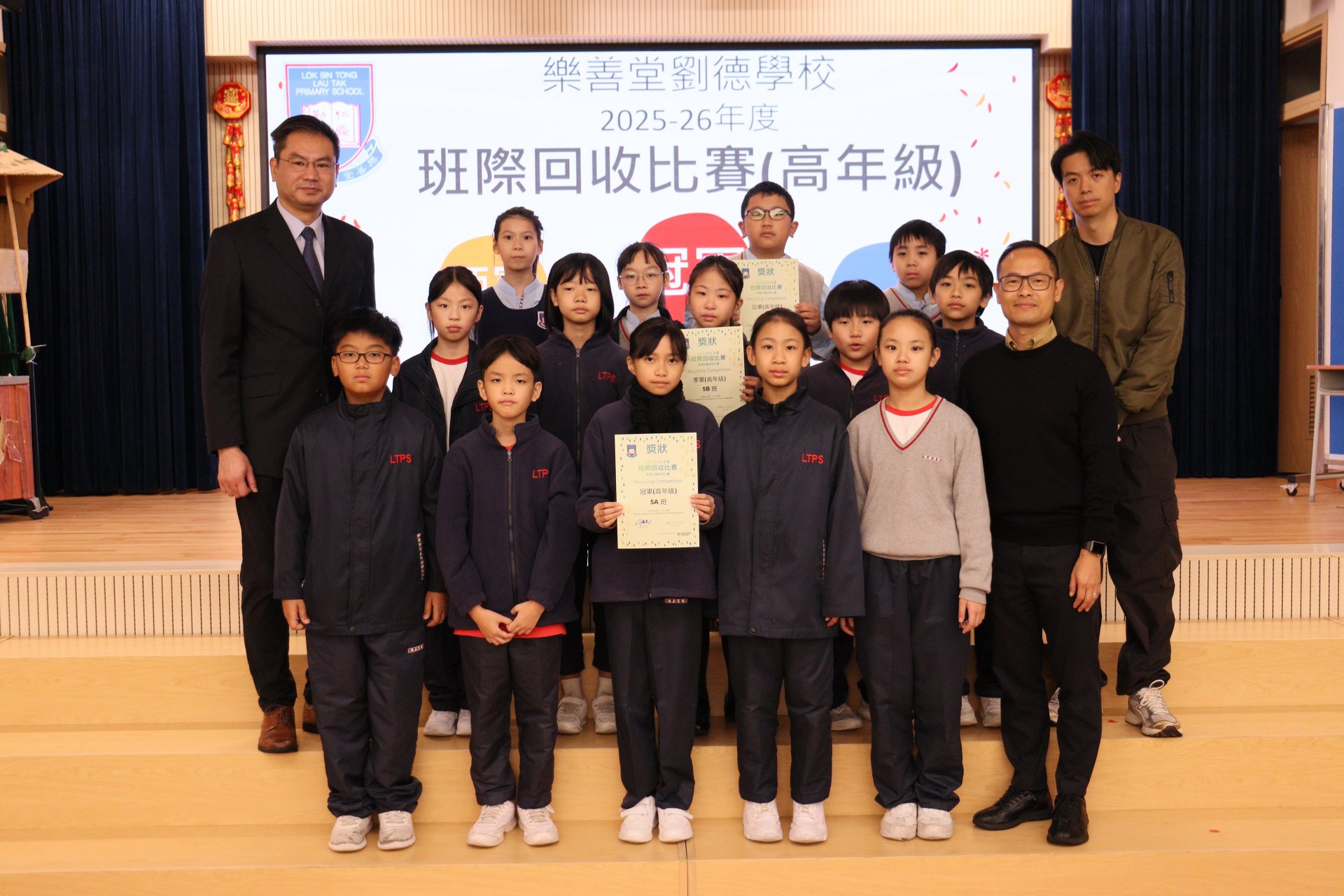 回收膠樽比賽頒奬