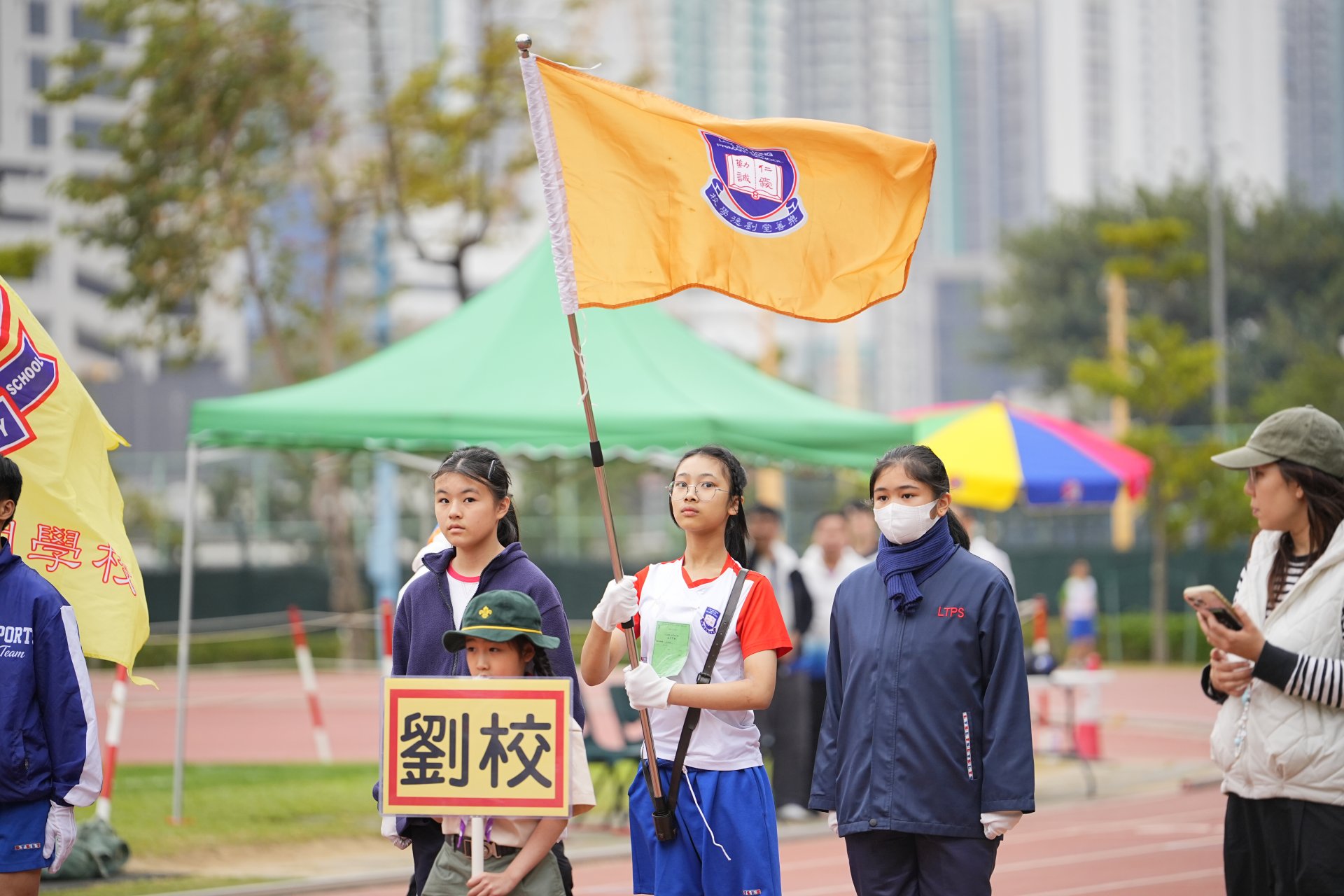 聯校運動會決賽