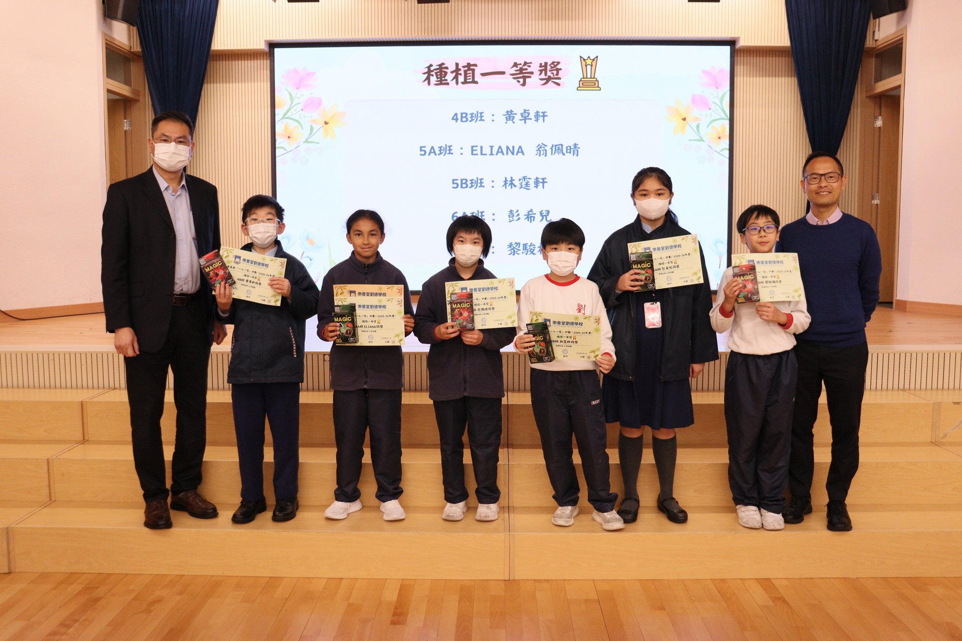 常識科「一人一花」種植計劃