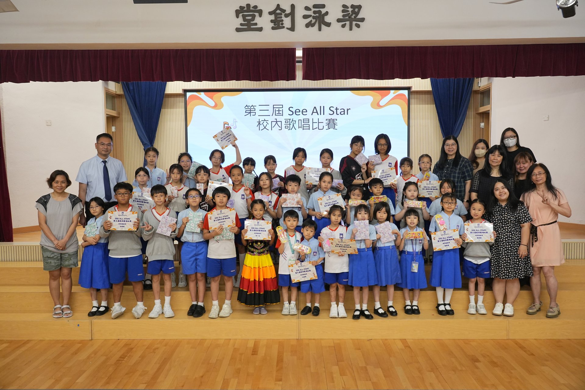 「第三屆See All Stars校內歌唱比賽」