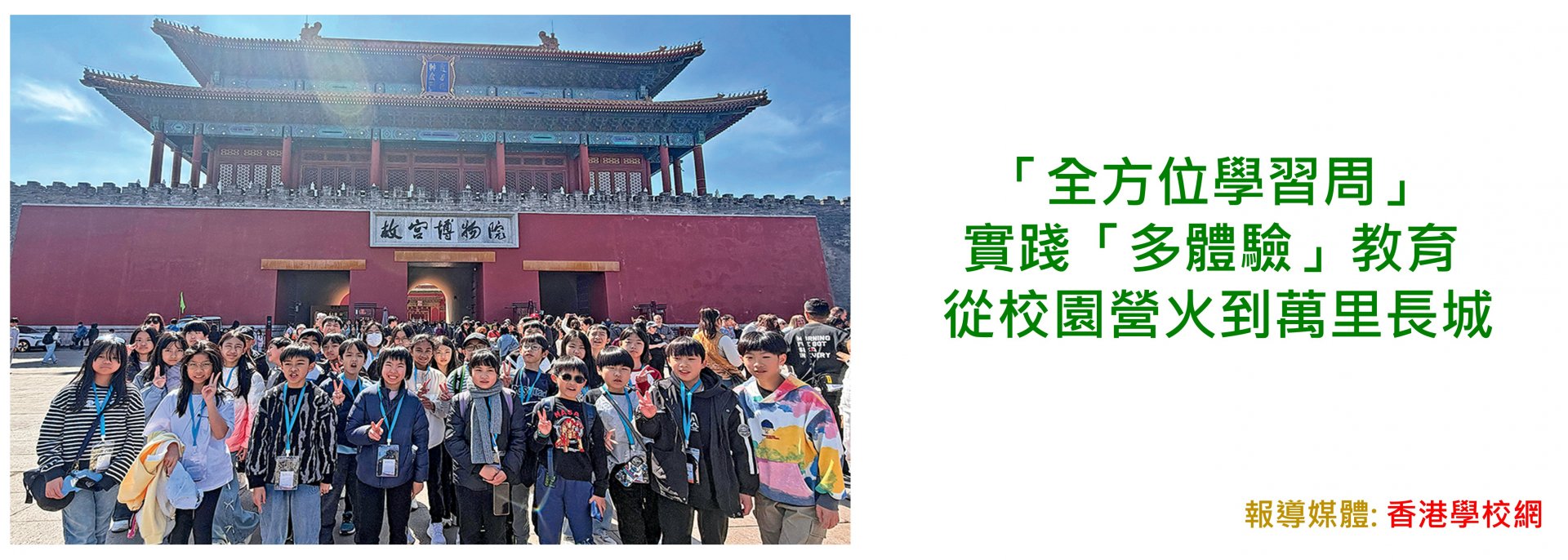 媒體報導