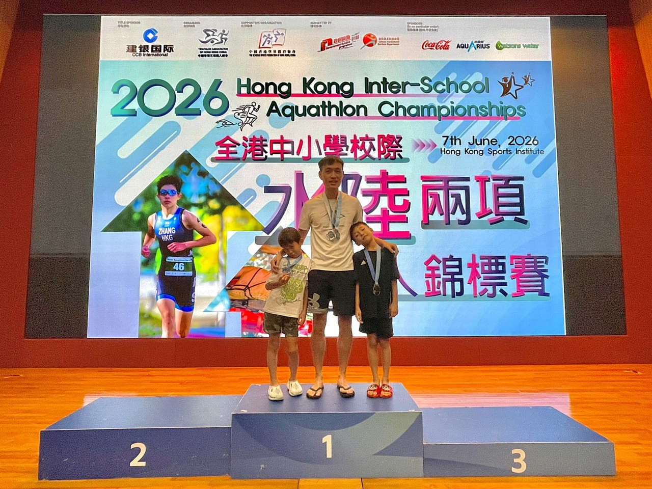 2026全港中小學校際水陸兩項鐵人錦標賽