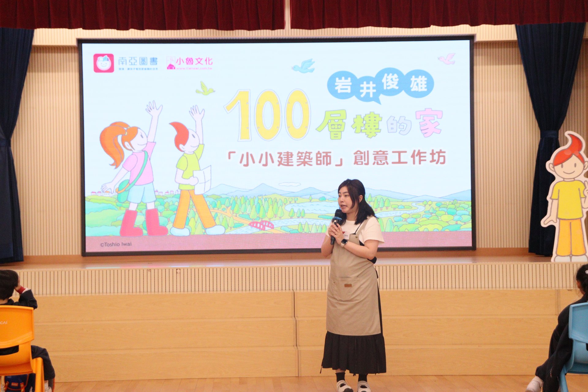 「小小建築師」創意工作坊