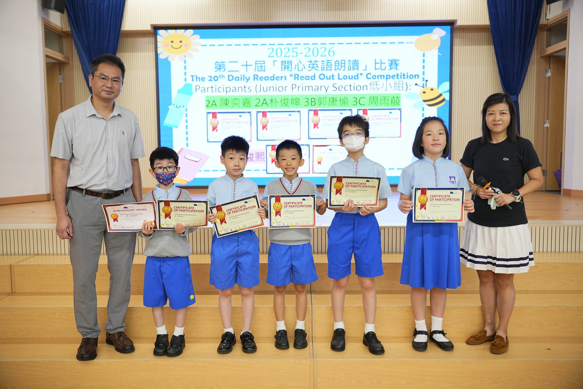 「開心英語朗讀比賽」頒奬