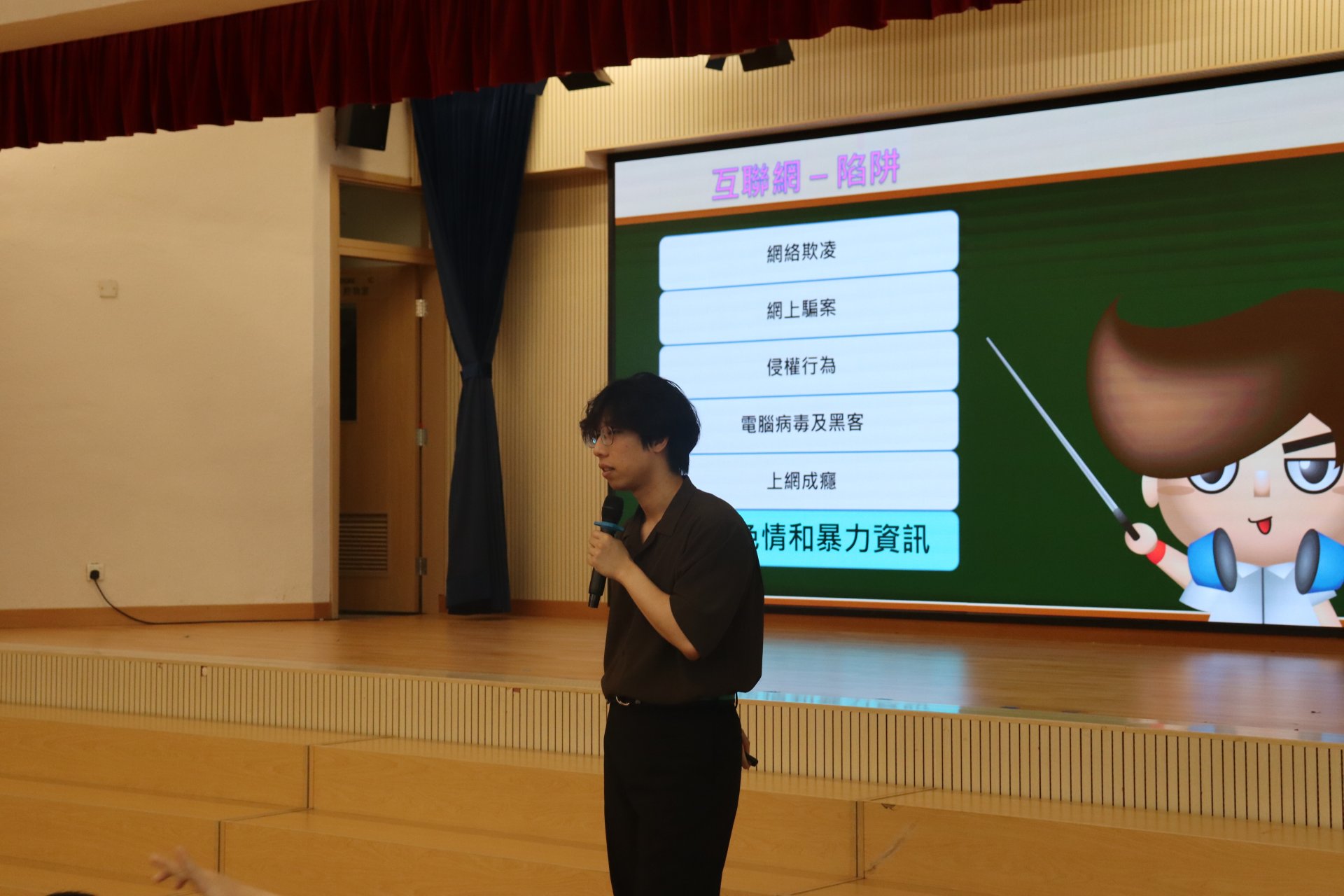「正確使用互聯網」講座