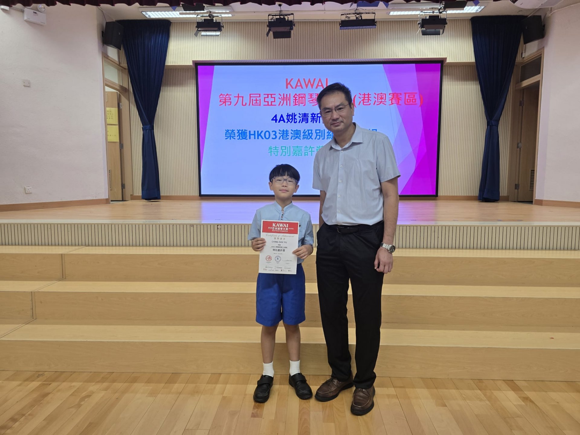 KAWAI第九屆亞洲鋼琴大賽(港澳賽區)