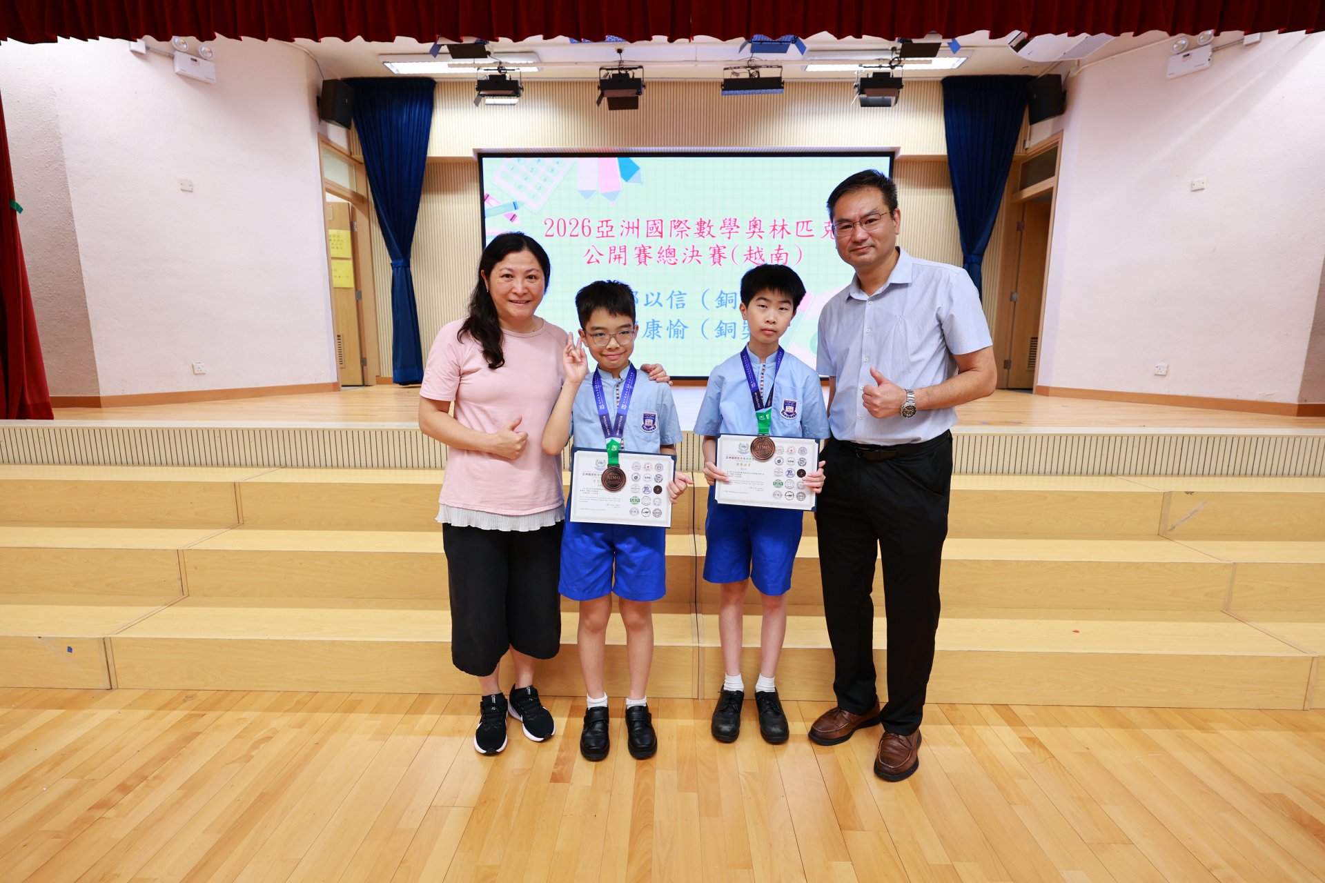 2026亞洲國際數學奧林匹克公開賽總決賽(越南)