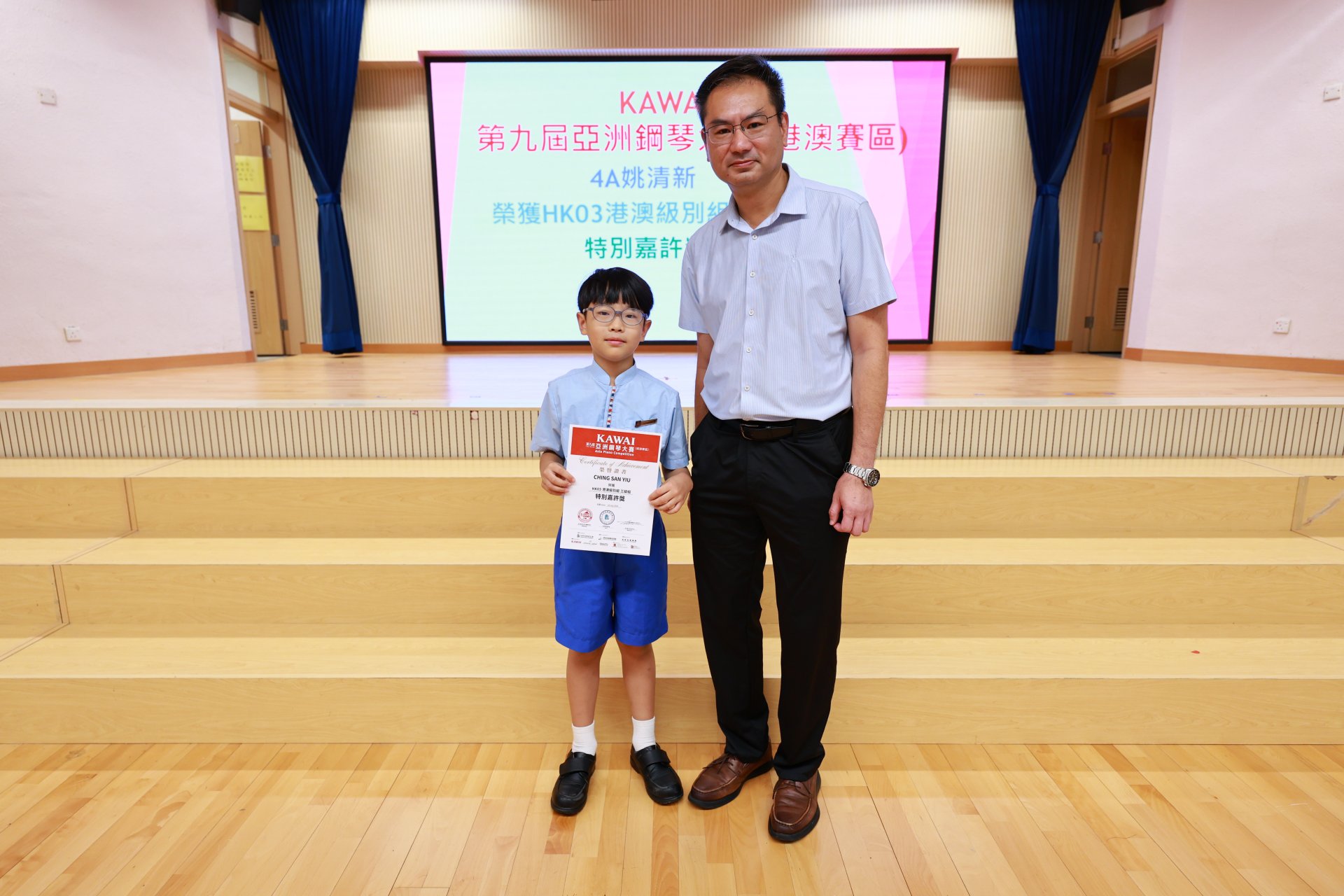 第九屆亞洲鋼琴大賽港澳級別組三級組特別嘉許獎